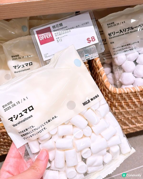 🎏Muji旺角MOKO店開張喇🎉