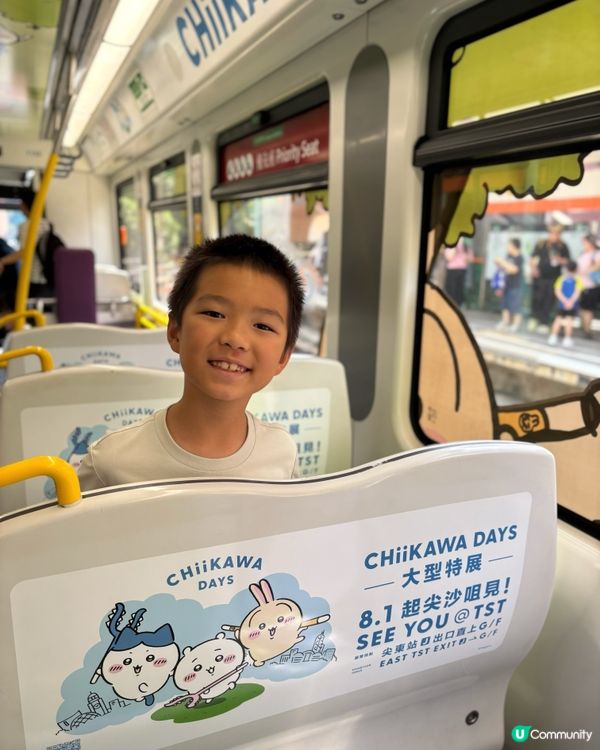 CHIIKAWA輕鐵帶你玩轉屯元天