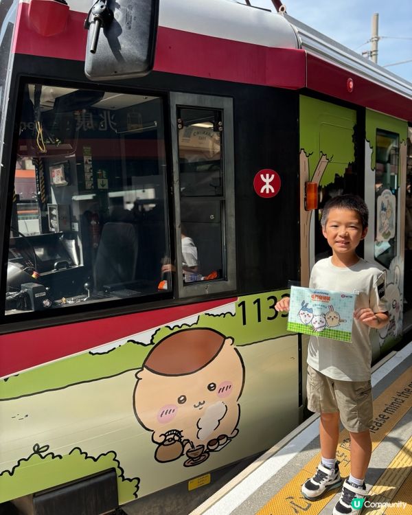 CHIIKAWA輕鐵帶你玩轉屯元天