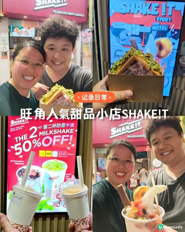 旺角甜品店！榴槤奶昔+窩夫🥪😋