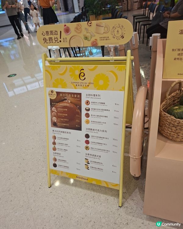 甜甜圈衝擊！Bebe Donut卓悦中心店