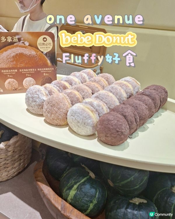 甜甜圈衝擊！Bebe Donut卓悦中心店