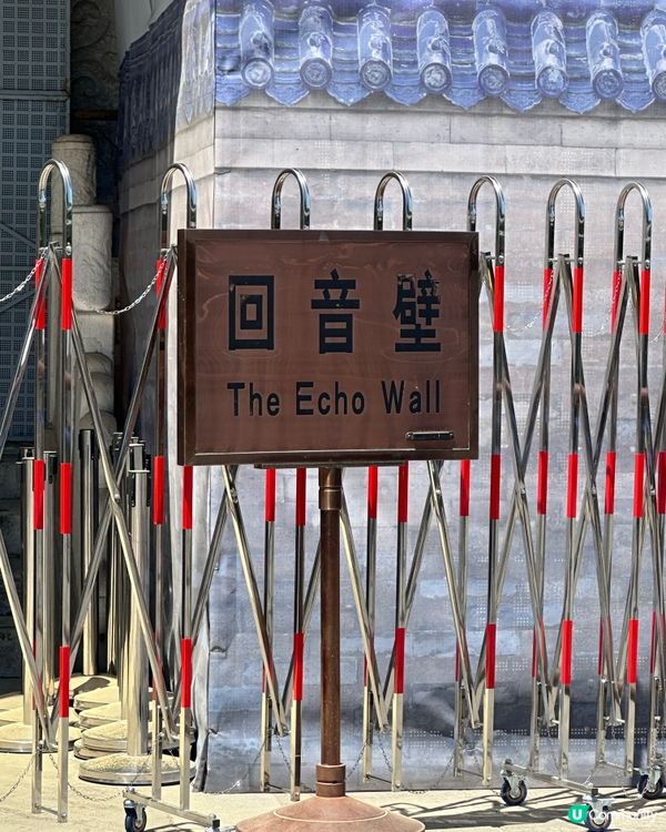 天壇公園遊記！🏛️ 睇建築聽回音👂🏻