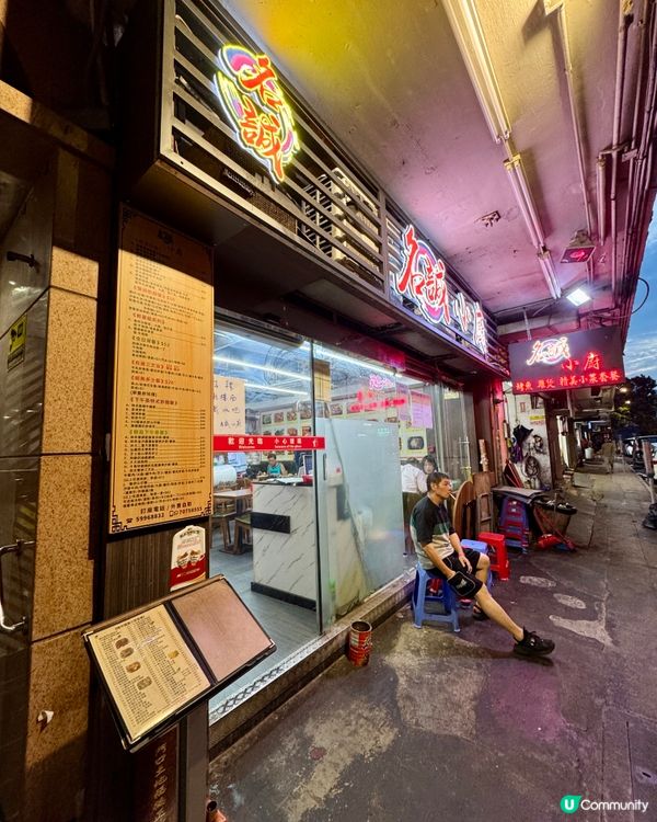 名誠小廚（佐敦）