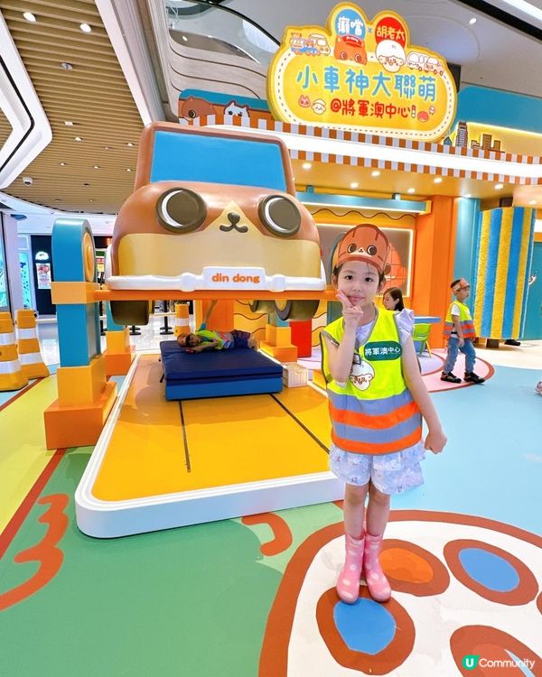  癲噹x胡老太「小車神大聯萌」 玩轉將軍澳中心