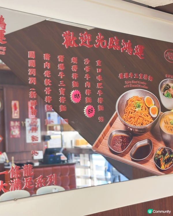 行運一條龍冰室重開！