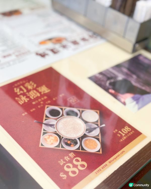 行運一條龍冰室重開！