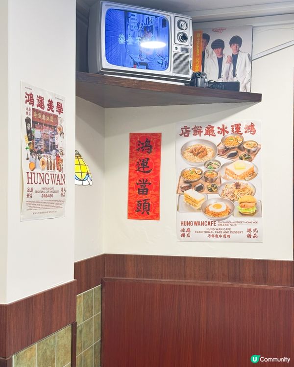 行運一條龍冰室重開！