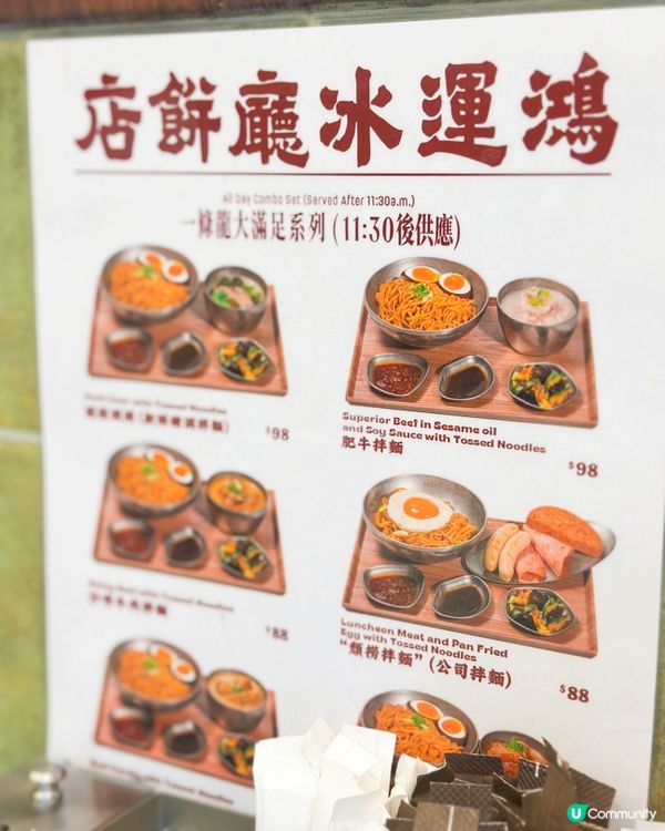 行運一條龍冰室重開！