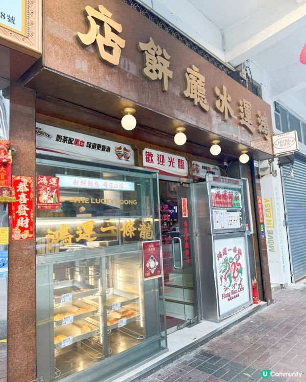 行運一條龍冰室重開！