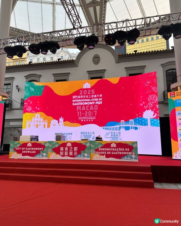 一連10天｢2025澳門國際美食之都嘉年華｣