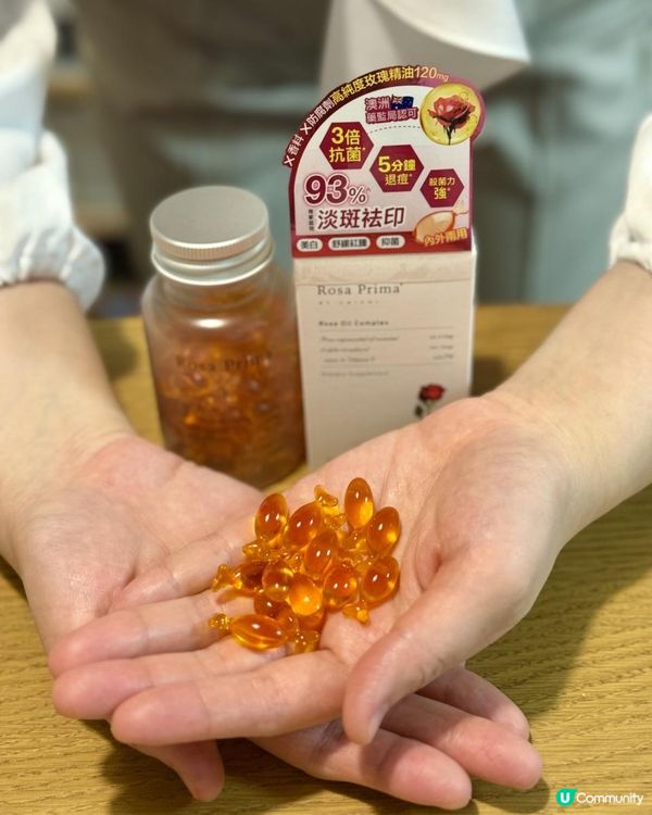 玫瑰精油小魚膠囊🌹