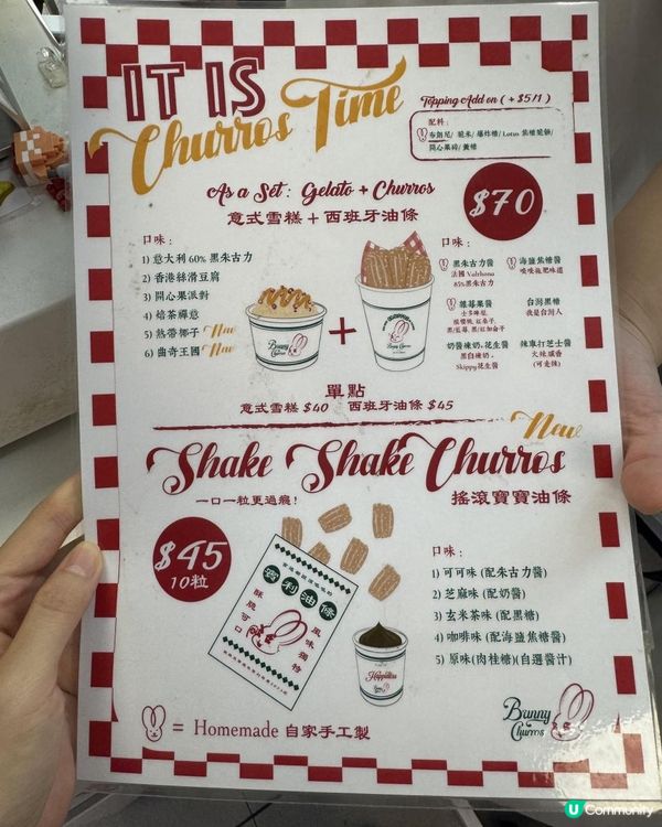 薯條先可以shake shake?🤭錯了！
