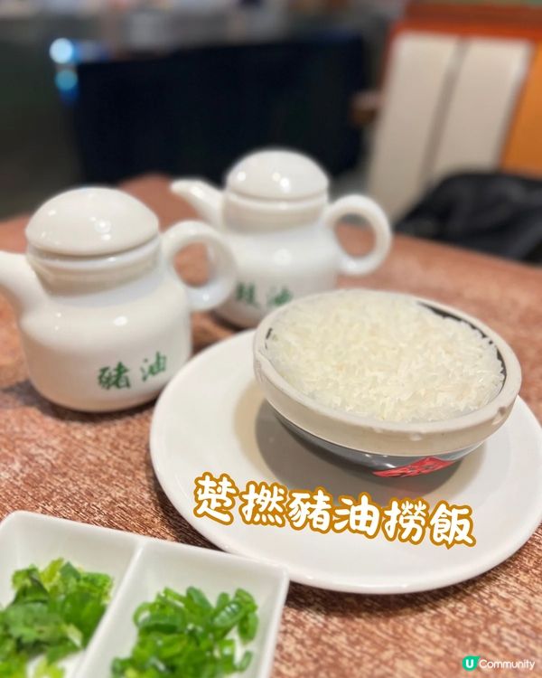 邪惡嘅豬油撈飯