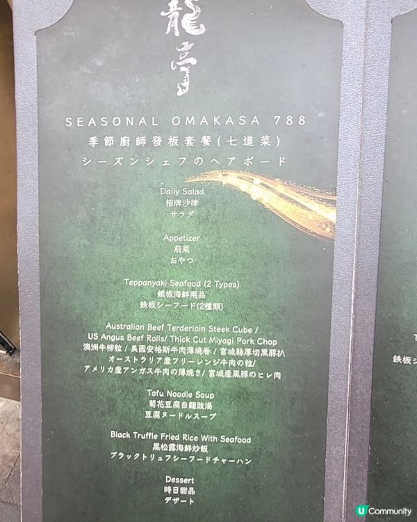 日式鐵板燒買一送一！海膽盛宴🤤！