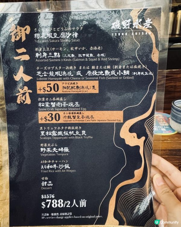 🤭🤭銅鑼灣居酒屋半價食盡10道菜