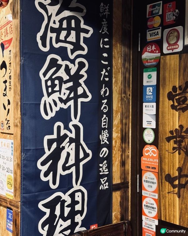 🤭🤭銅鑼灣居酒屋半價食盡10道菜