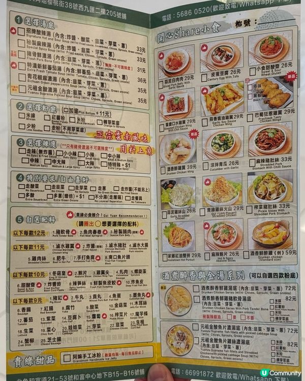 貴緣小鍋米線🤤！甜酸齋真係正😋！推介蕃茄湯底！金酸魚片！