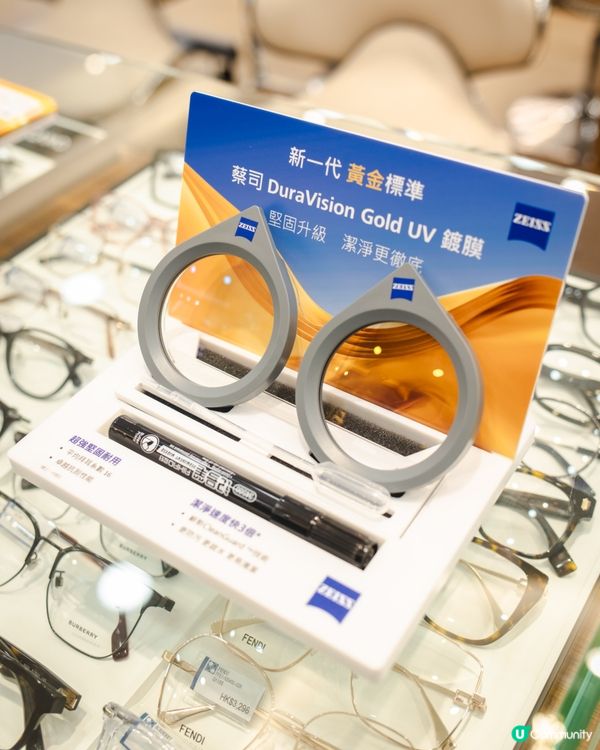 眼鏡88 X 蔡司全新鍍膜體驗日🎉｜高清防水防刮花👓