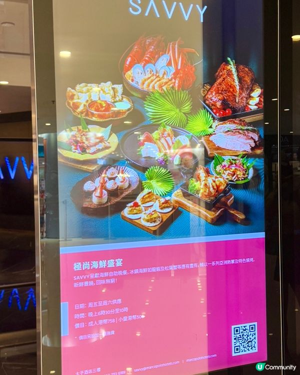海港城酒店 亞洲特色自助晚餐🦀🦞