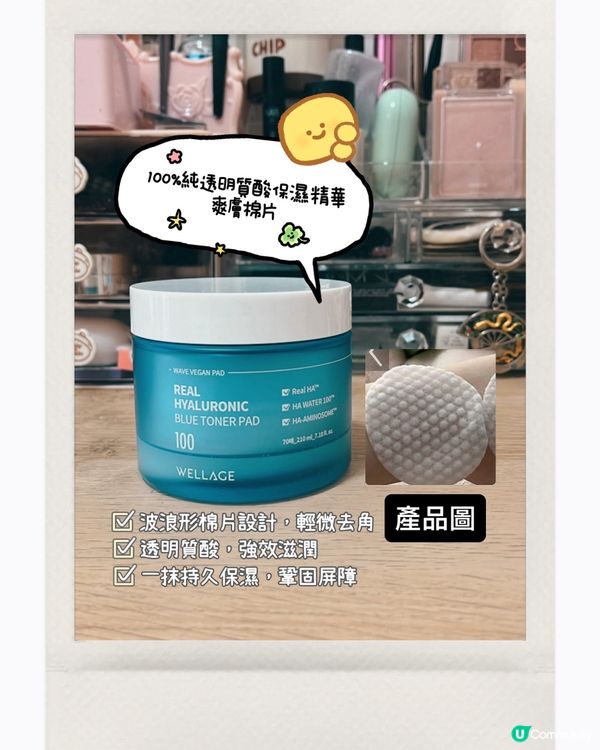 Wellage夏日清爽補水套裝💧