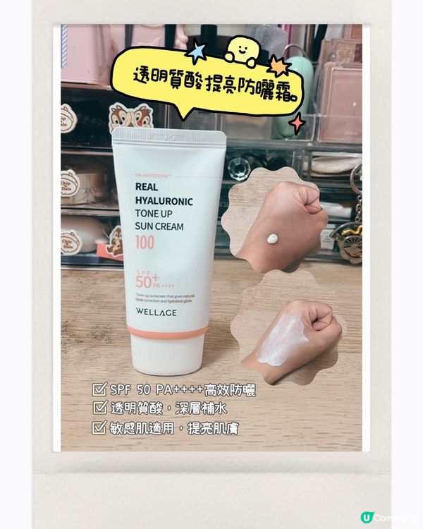 Wellage夏日清爽補水套裝💧