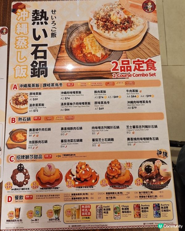 今日試新嘢！日本料理😋 麗新新店開張！🎉