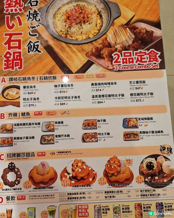 今日試新嘢！日本料理😋 麗新新店開張！🎉