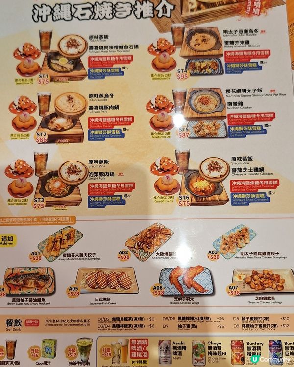 今日試新嘢！日本料理😋 麗新新店開張！🎉