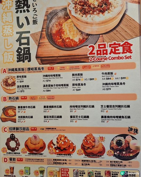 今日試新嘢！日本料理😋 麗新新店開張！🎉