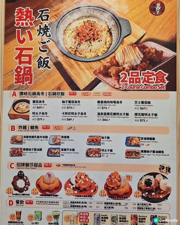 今日試新嘢！日本料理😋 麗新新店開張！🎉