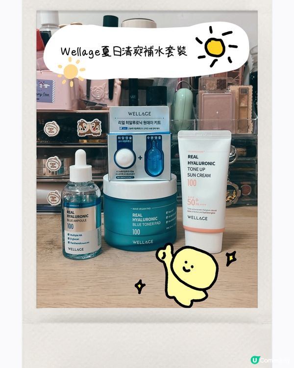 Wellage夏日清爽補水套裝💧
