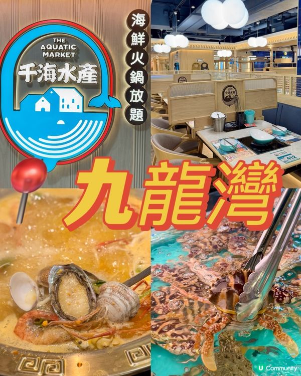 晚市120分鐘 任食即撈鮮活海鮮🦐🦀🐚