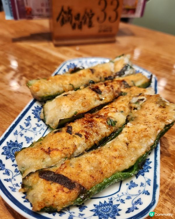 即叫即蒸點心🧆