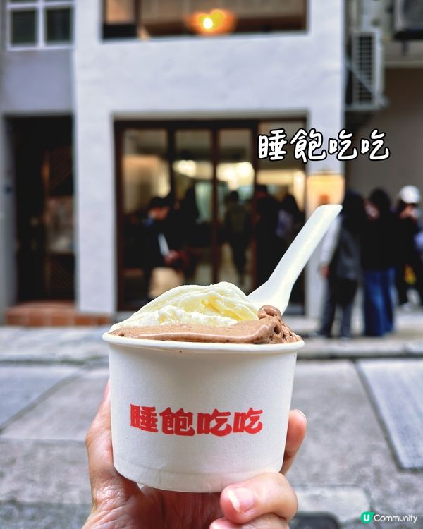 我用個半月食均9間中環雪糕店,分享一下: