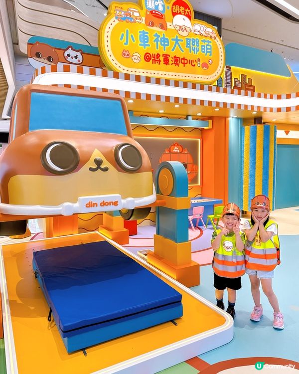 將軍澳中心變身汽車維修城！🚗🔧 暑假玩轉癲噹胡老太！🥳