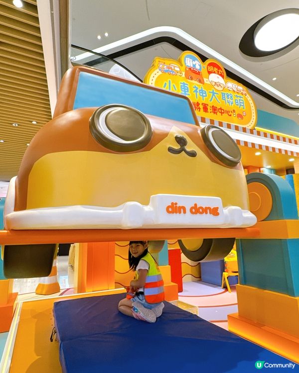 將軍澳中心變身汽車維修城！🚗🔧 暑假玩轉癲噹胡老太！🥳