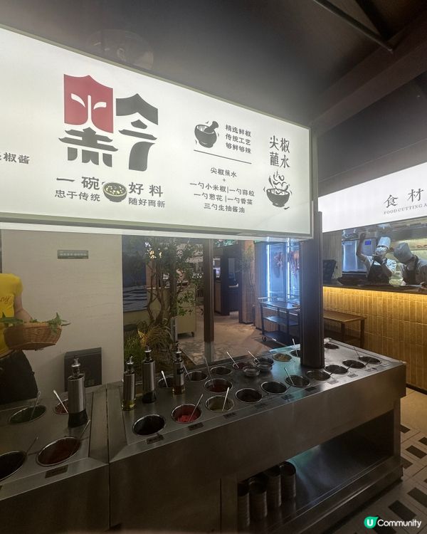 閱黔·貴州非遺酸湯火鍋