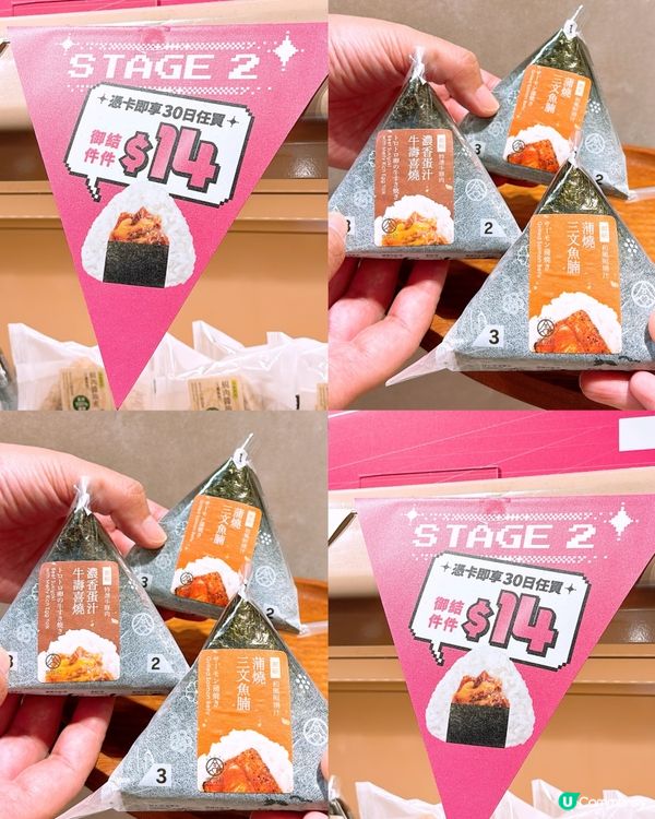 🎏教你食華御結慳錢大法🔥