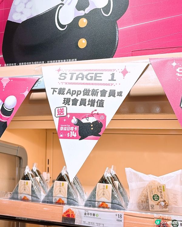 🎏教你食華御結慳錢大法🔥