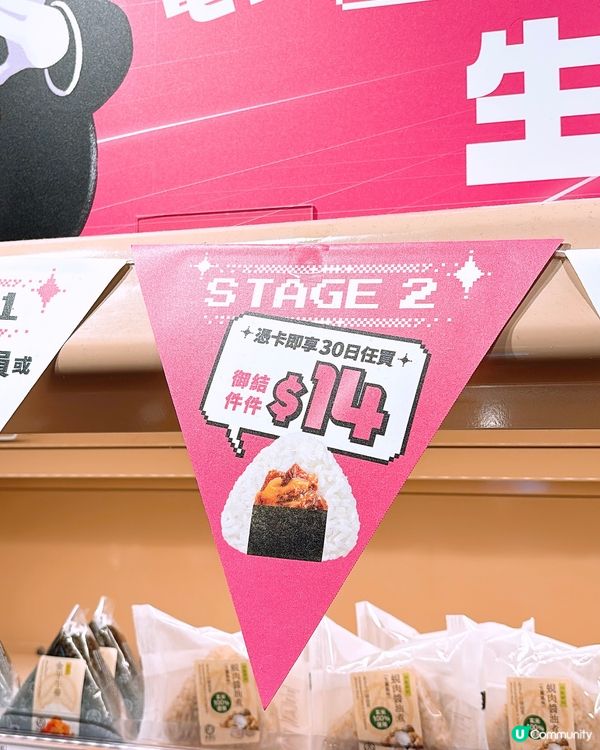 🎏教你食華御結慳錢大法🔥