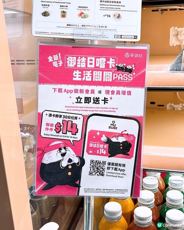 🎏教你食華御結慳錢大法🔥