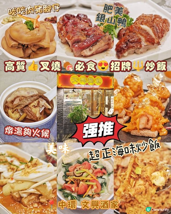 高質👍叉燒🍖必食😍招牌🔱炒飯