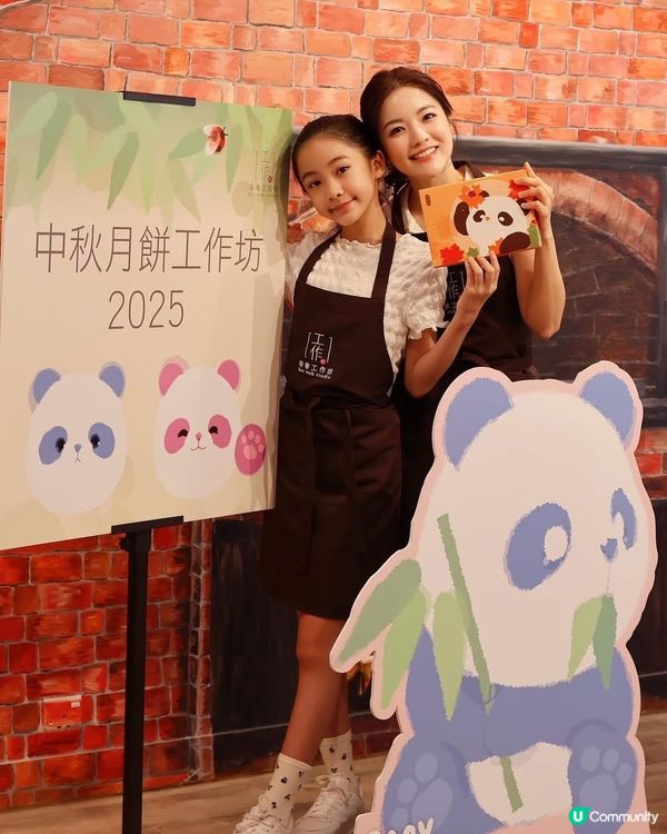 一年容易又中秋！🐼 親手整熊貓月餅😋
