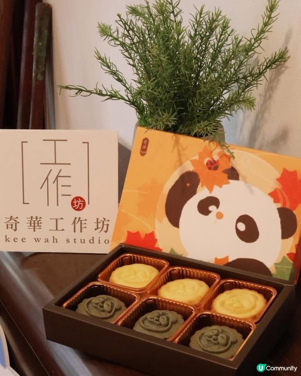 一年容易又中秋！🐼 親手整熊貓月餅😋