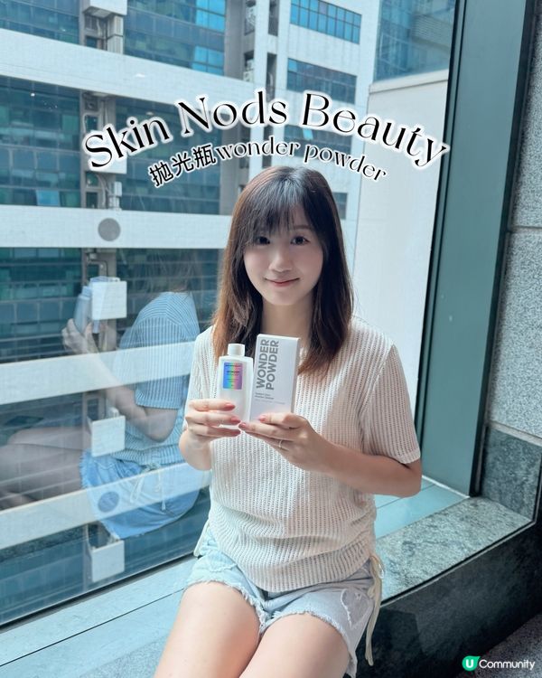 熱到溶妝？毛孔清道夫救星！✨ 拋光瓶真係掂！