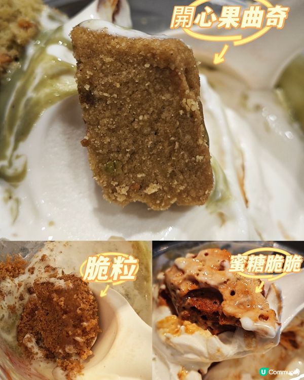 Smile Yogurt​ 四重開心果希臘乳酪雪糕