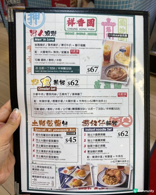 開心果控！開心果菠蘿油！