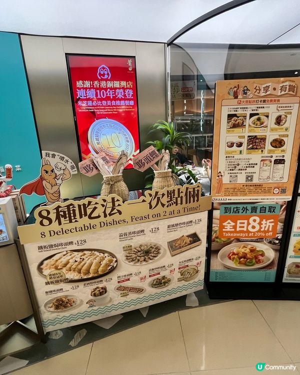 [勞蘇食]超鮮海蟶菜式🔱