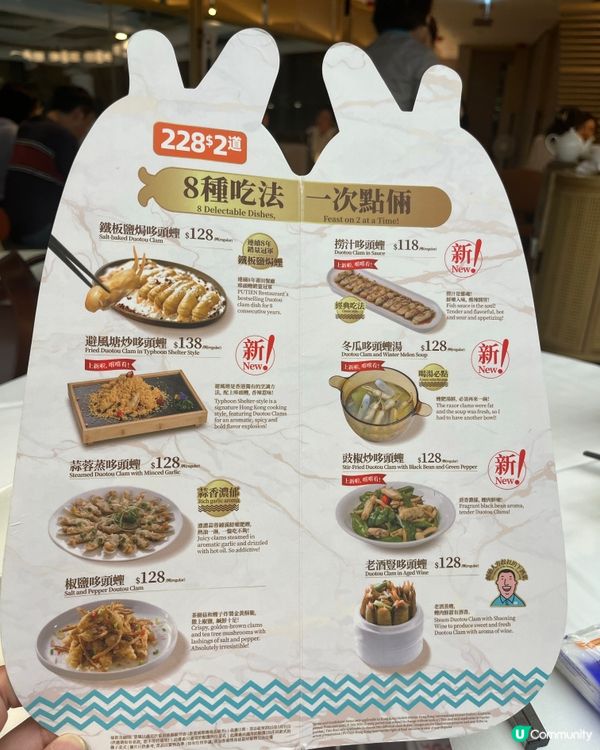 [勞蘇食]超鮮海蟶菜式🔱